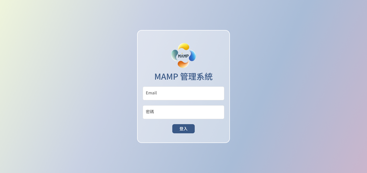 MAMP 醫學會管理平台
